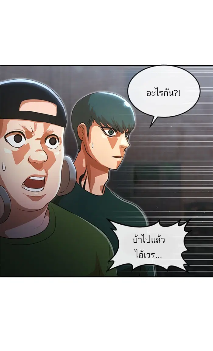 Random Chat ตอนที่ 260 — หน้า 69 จาก 83