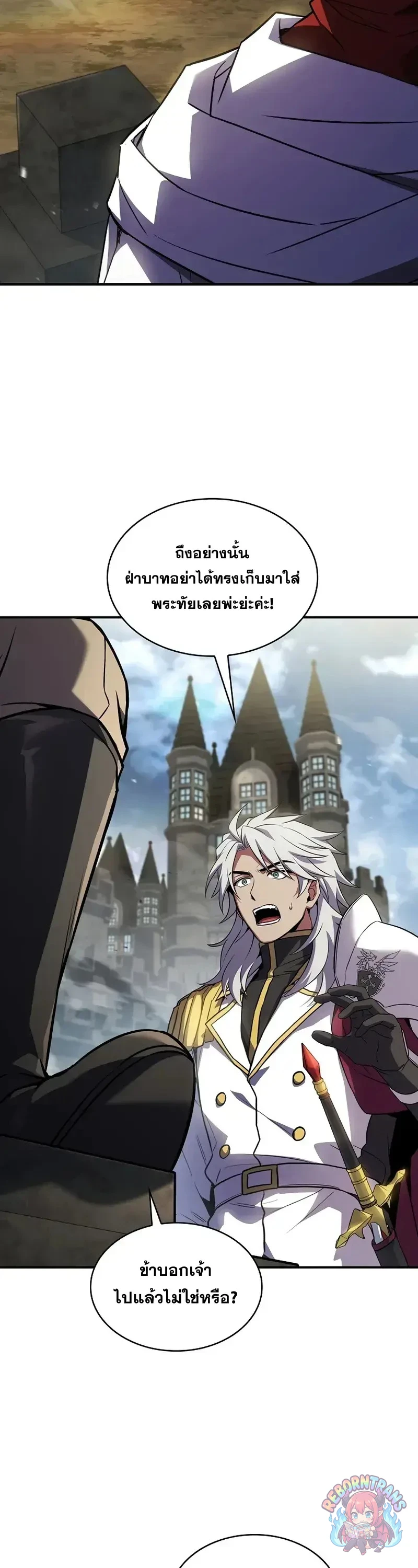 Return of The Unrivaled Spear Knight ตอนที่ 183 — หน้า 38 จาก 57