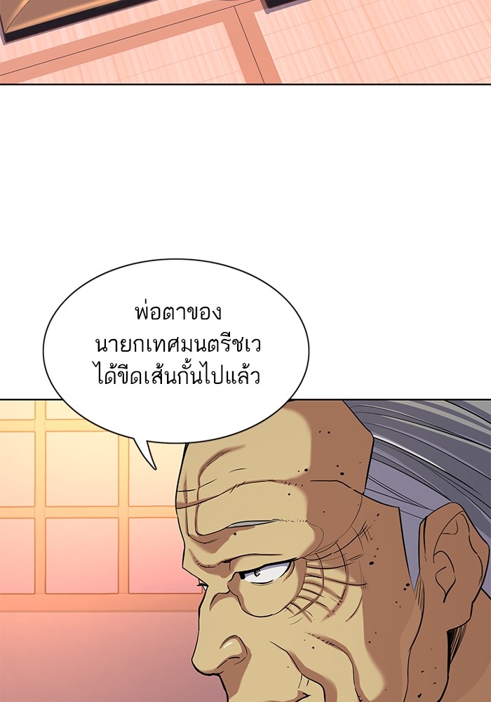 The Chaebeol’s Youngest Son (Reborn Rich) ตอนที่ 84 — หน้า 3 จาก 136
