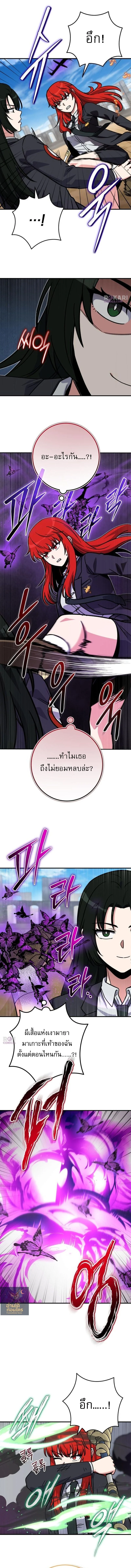 The Support Ate It All เมื่อซัพพอร์ตผู้เก่งกาจ ขอท้าปั้นฮีโร่เหนือลิมิต ตอนที่ 35 — หน้า 4 จาก 16