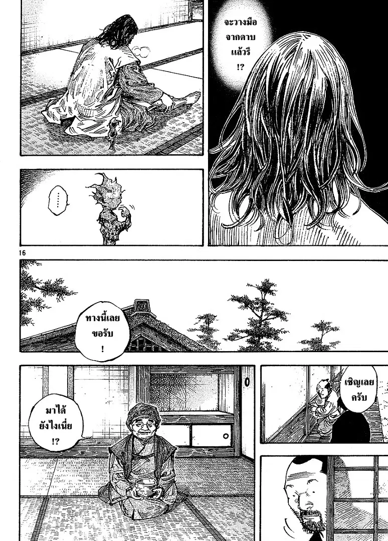 Vagabond ตอนที่ 265 — หน้า 15 จาก 20