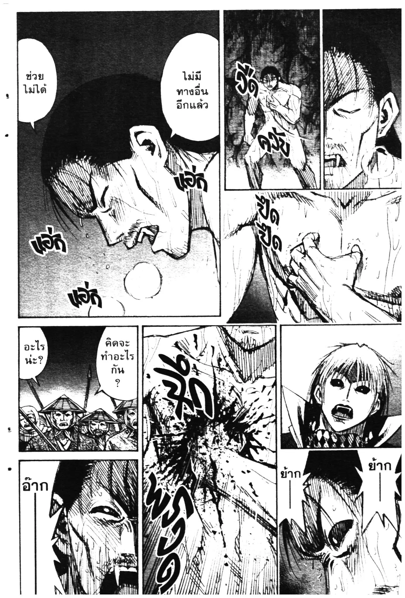 Higanjima ตอนที่ 279 — หน้า 13 จาก 18