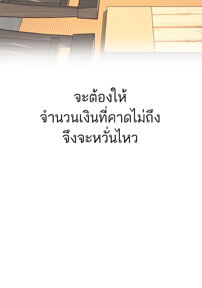 The Chaebeol’s Youngest Son (Reborn Rich) ตอนที่ 62 — หน้า 85 จาก 134