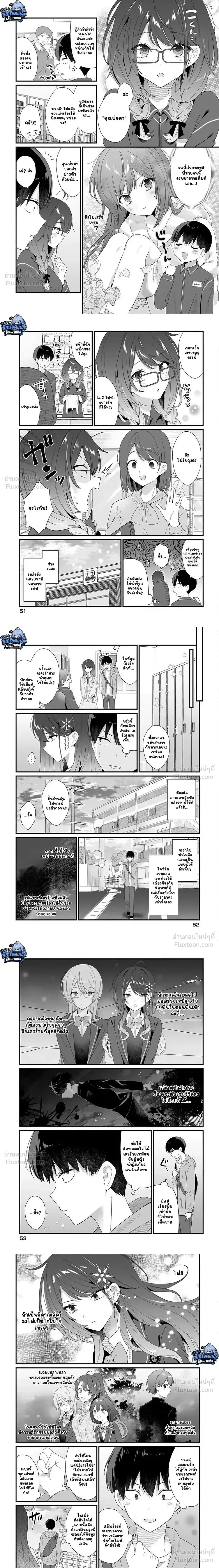 The Hero’s Childhood Friend Is Approaching Me, a Mob Character – เพื่อนสมัยเด็กของพระเอกที่ปกติควรเป็นนางเอก กลับหันมารุกจีบตัวเอกที่เป็นแค่ตัวประกอบแทน ตอนที่ 2 — หน้า 4 จาก 6