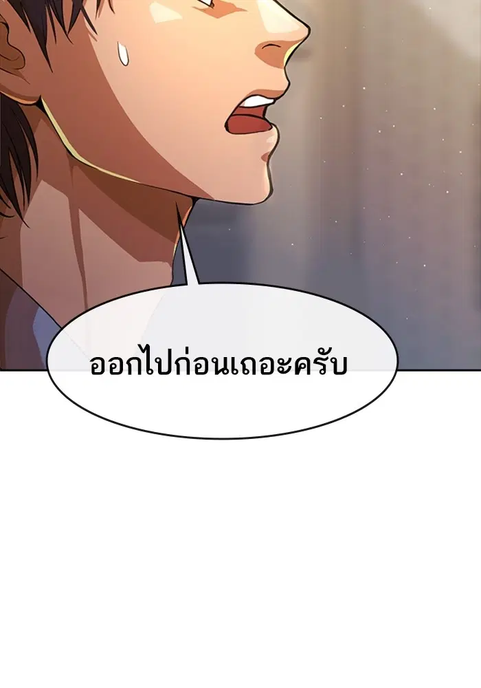 Random Chat ตอนที่ 278 — หน้า 78 จาก 143