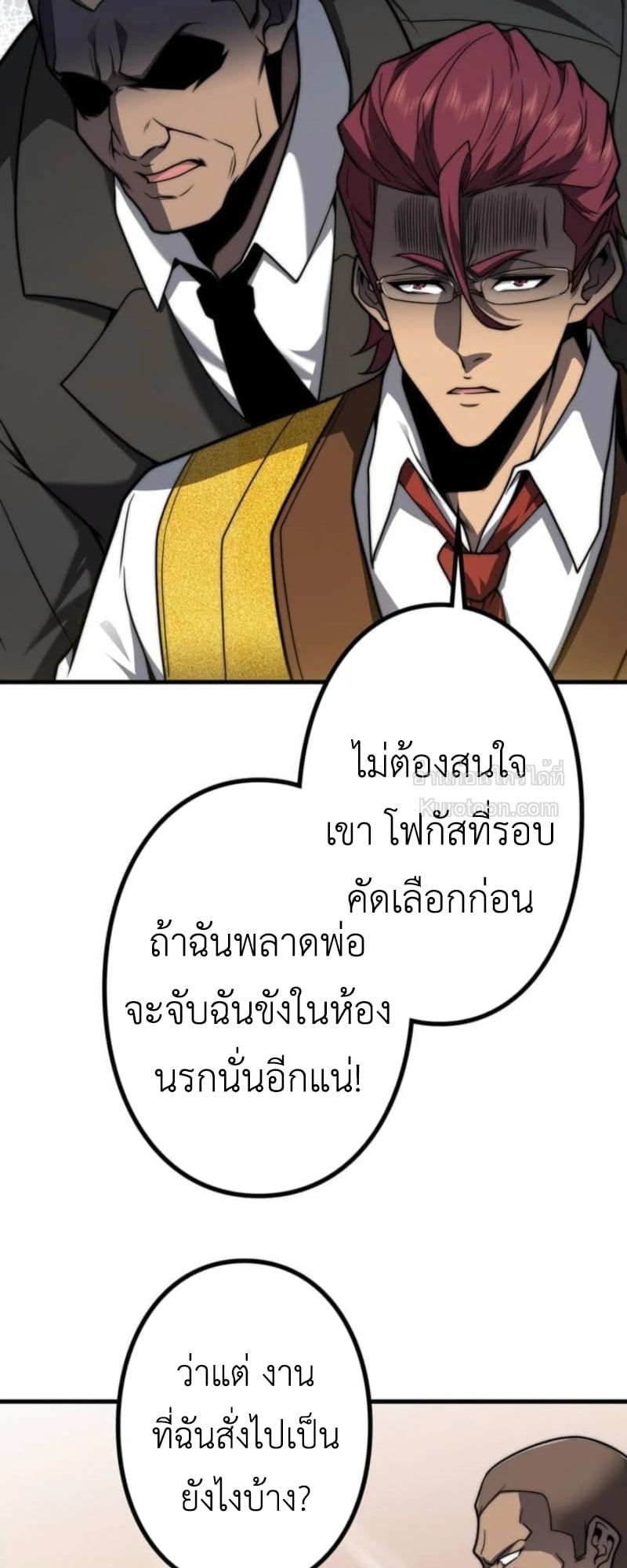 Absolute Domination at Level 0 Using My Analysis Skill เลเวล 0 ที่แกร่งที่สุด – ไร้พ่ายด้วยสกิลการวิเคราะห์ ตอนที่ 9 — หน้า 75 จาก 81