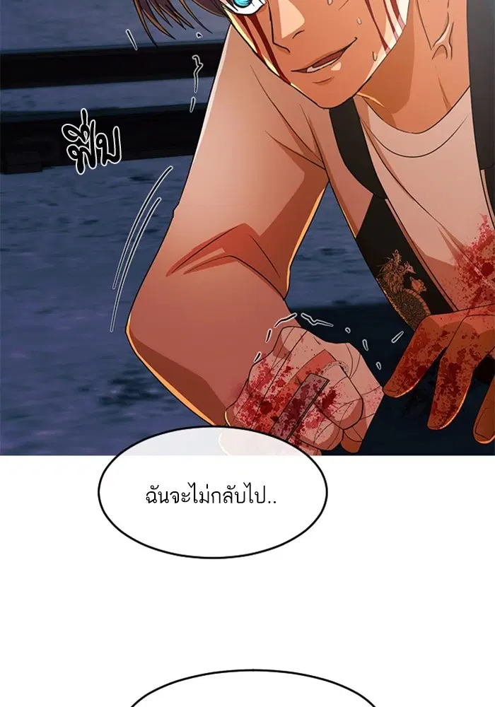 Random Chat ตอนที่ 312 — หน้า 91 จาก 157
