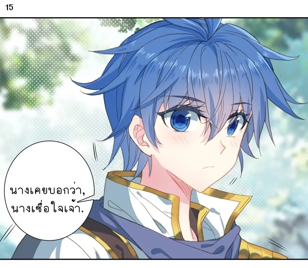Douluo Dalu II: Jueshi Tangmen ตอนที่ 234 — หน้า 17 จาก 35