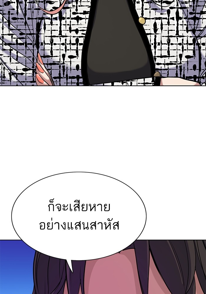 The Chaebeol’s Youngest Son (Reborn Rich) ตอนที่ 84 — หน้า 64 จาก 136