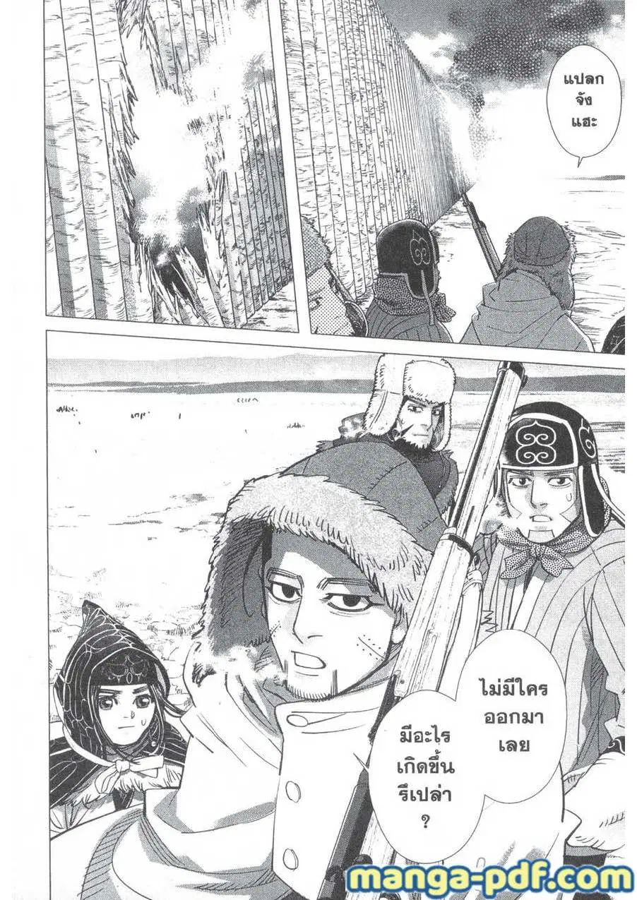 Golden Kamuy ตอนที่ 181 — หน้า 3 จาก 21
