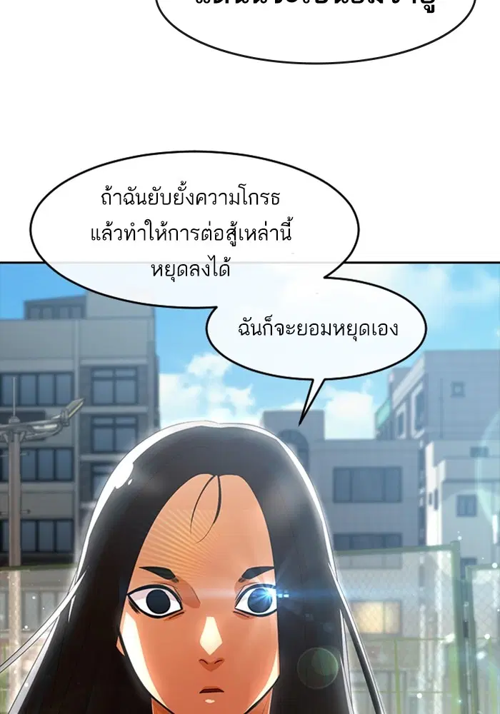 Random Chat ตอนที่ 306 — หน้า 30 จาก 111