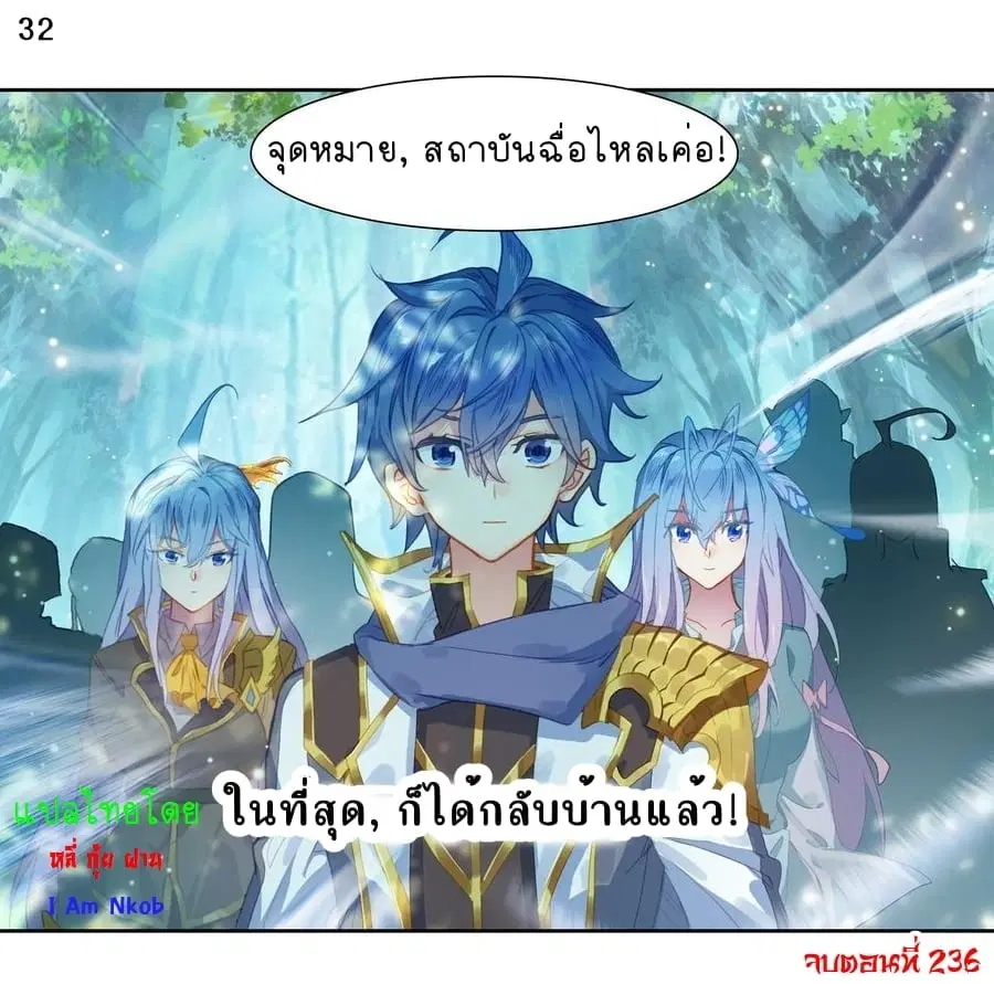 Douluo Dalu II: Jueshi Tangmen ตอนที่ 236 — หน้า 34 จาก 34