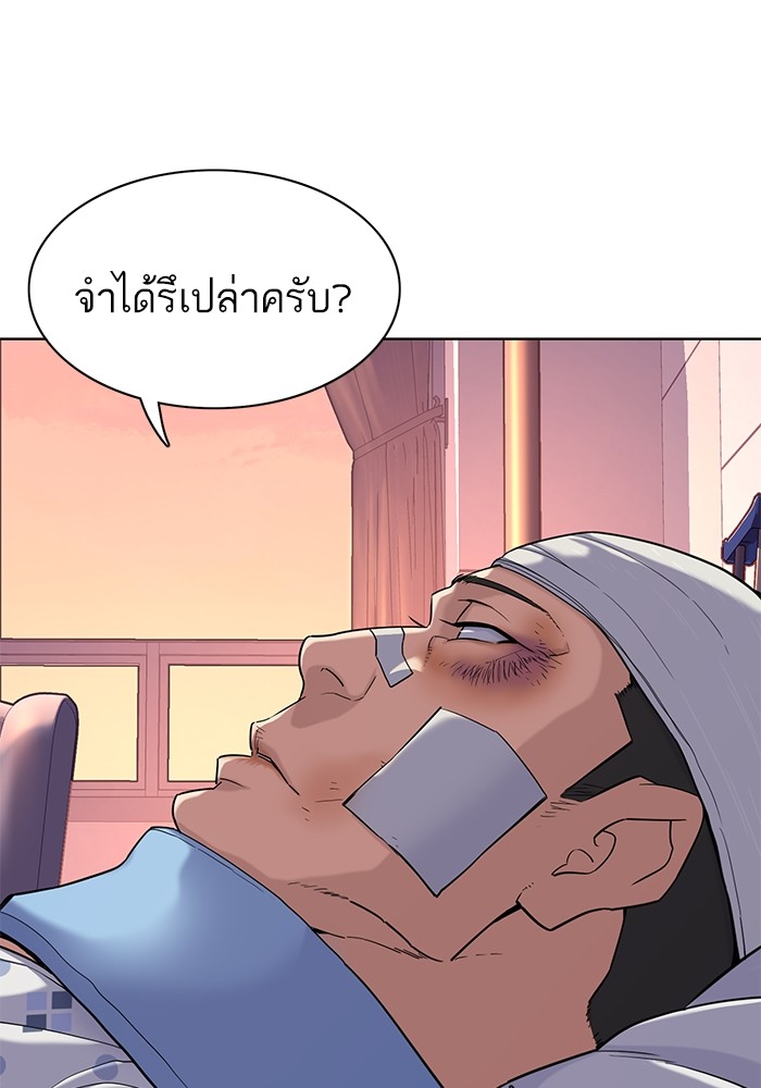 The Chaebeol’s Youngest Son (Reborn Rich) ตอนที่ 73 — หน้า 17 จาก 127