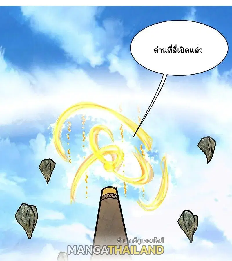 Matchless Emperor ตอนที่ 336 — หน้า 11 จาก 30