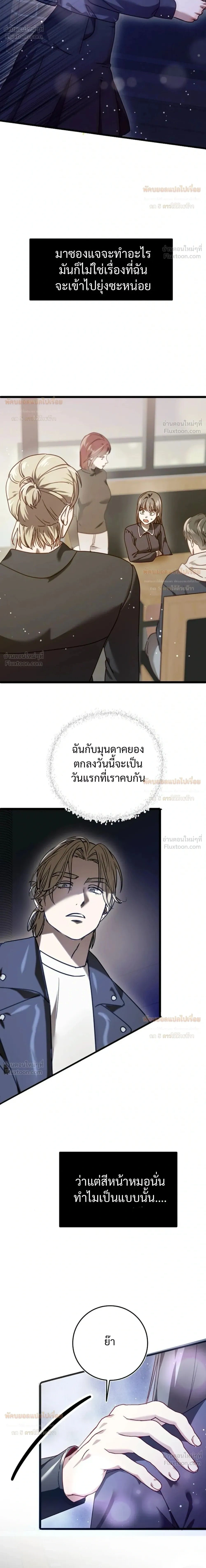 (จบ) วิธีKinเพื่อนสมัยเด็กให้อร่อย ตอนที่ 5 — หน้า 2 จาก 34