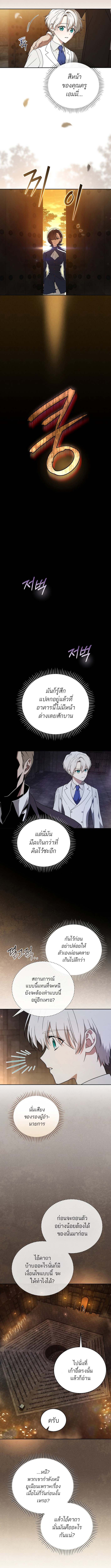 Concept Grasping Magic Genius ตอนที่ 6 — หน้า 4 จาก 15