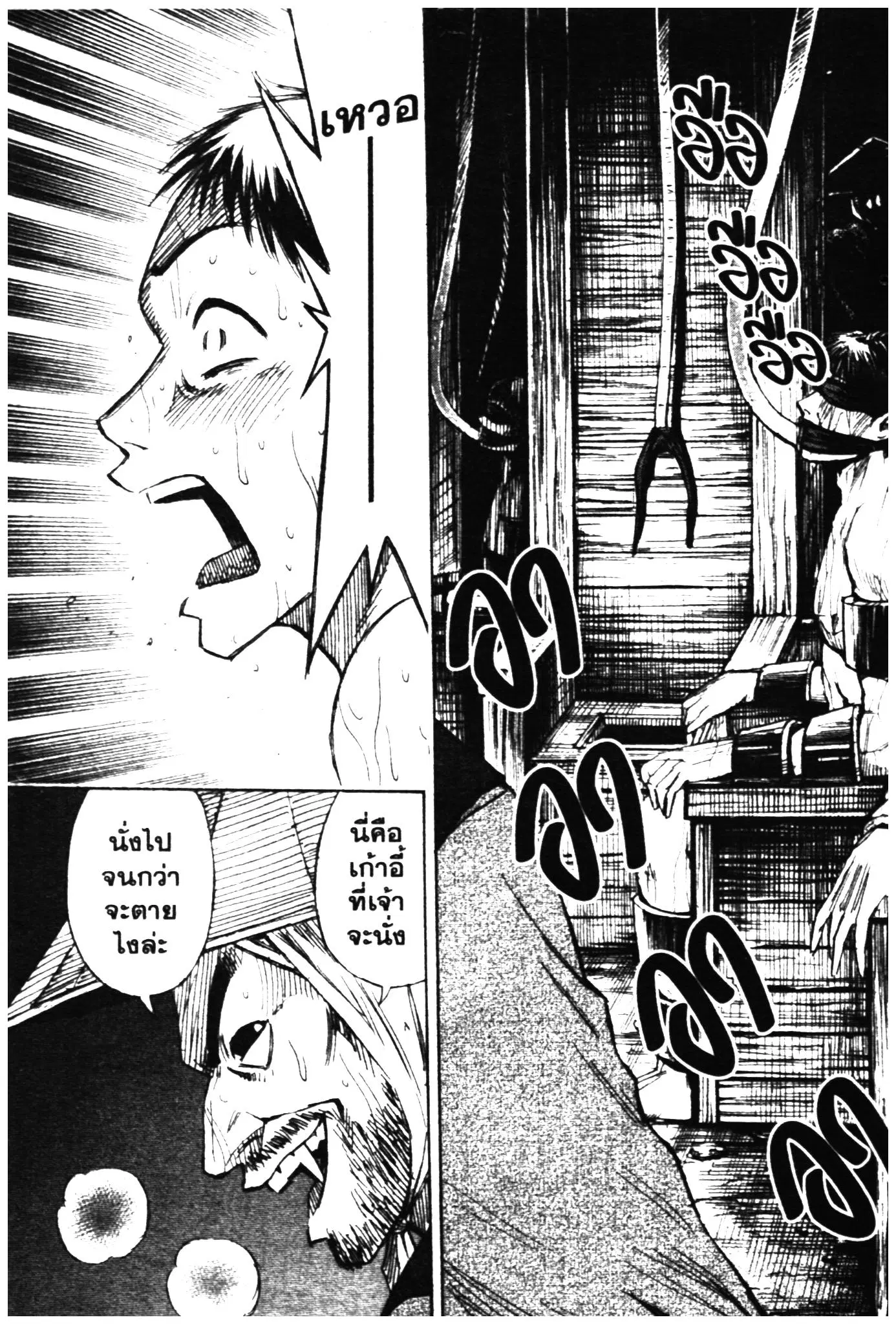 Higanjima ตอนที่ 326 — หน้า 35 จาก 52