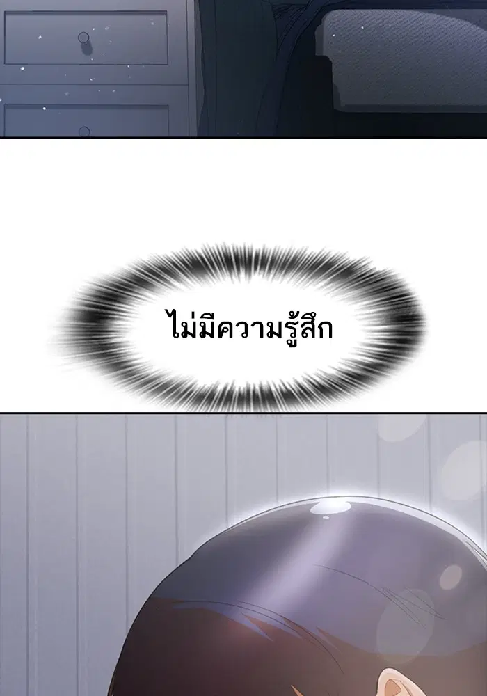 Random Chat ตอนที่ 306 — หน้า 65 จาก 111
