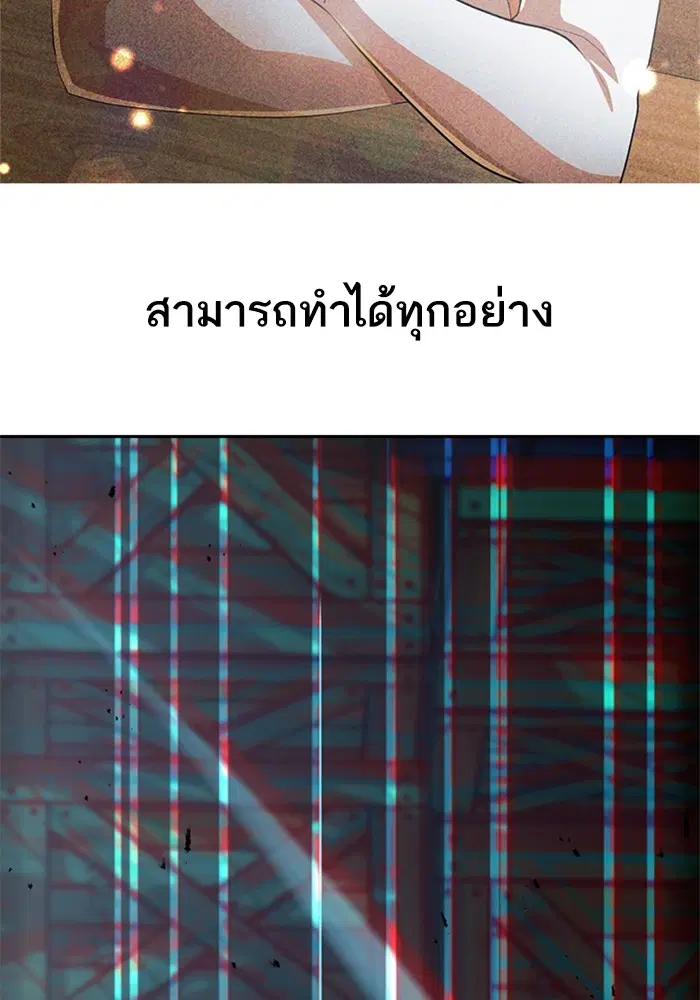 Random Chat ตอนที่ 311 — หน้า 134 จาก 150