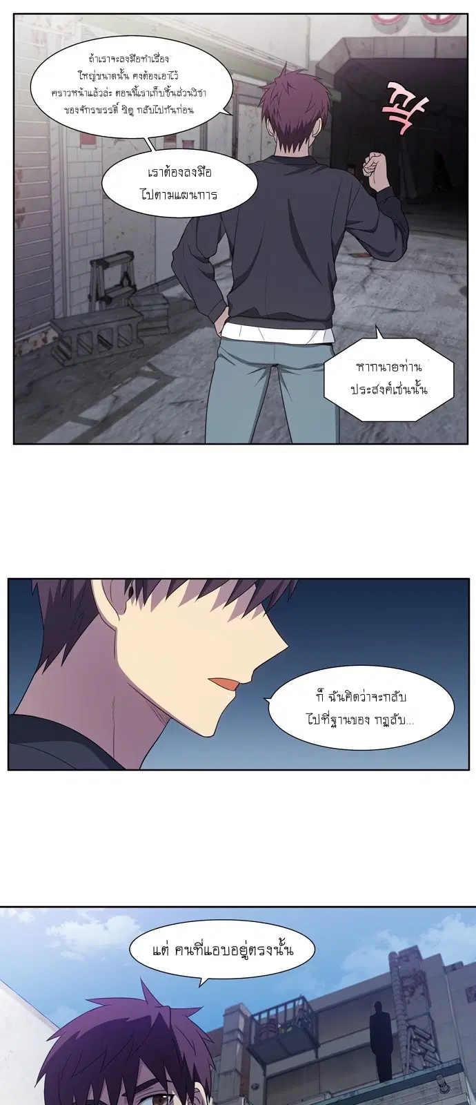 The Gamer ตอนที่ 424 — หน้า 5 จาก 20