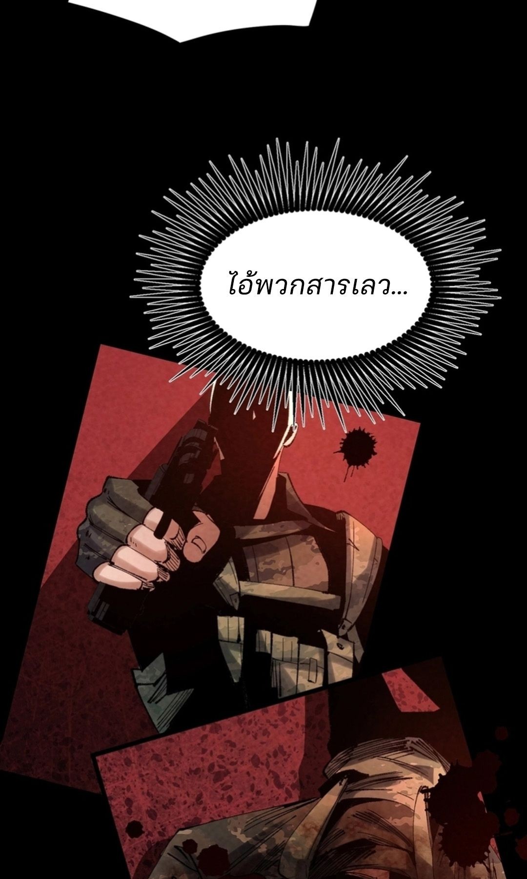 Rebirth of the Campus Special Forces Soldier เกิดใหม่ของทหารหน่วยรบพิเศษ ตอนที่ 11 — หน้า 16 จาก 80