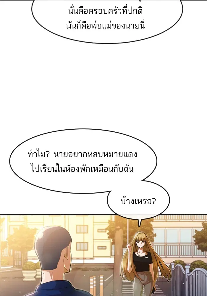 Random Chat ตอนที่ 268 — หน้า 138 จาก 164