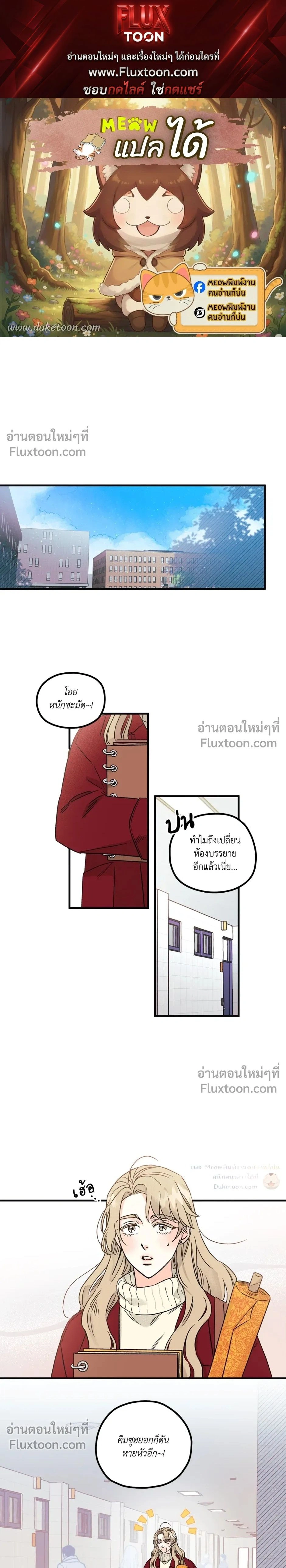Love Countdown! – เลิฟ เคาต์ดาวน์! ตอนที่ 1 — หน้า 1 จาก 20