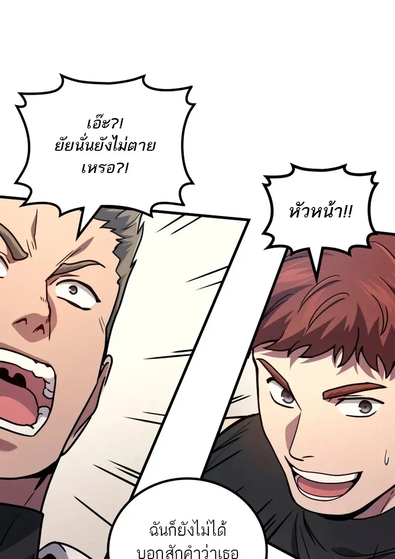 The Martial God Who Regressed Back to Level 2 ตอนที่ 109 — หน้า 36 จาก 129