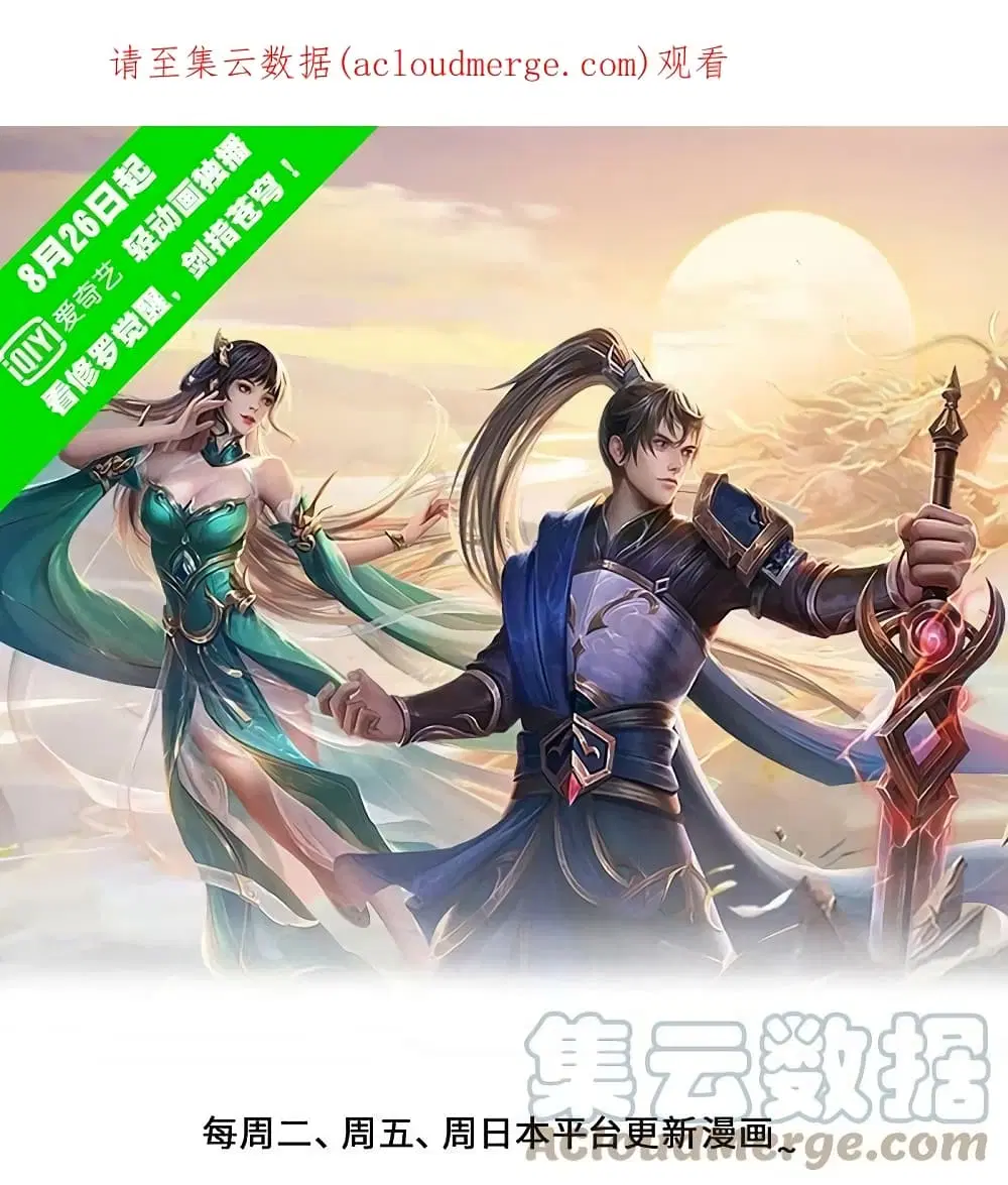 Sky Sword God ตอนที่ 597.1 — หน้า 2 จาก 24
