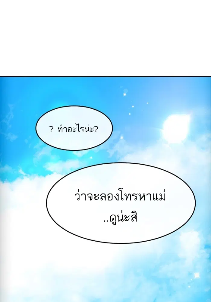 Random Chat ตอนที่ 293 — หน้า 65 จาก 131
