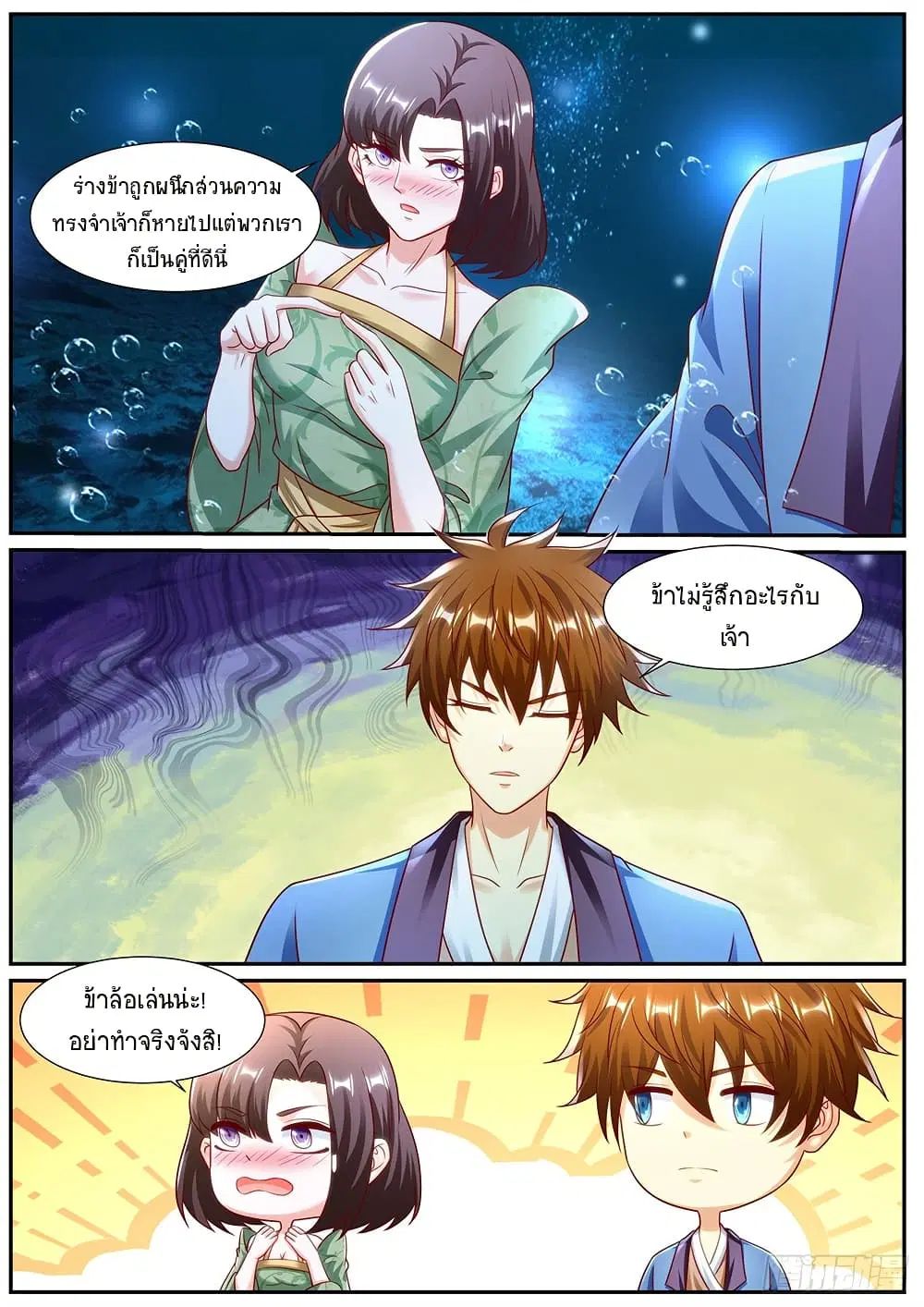Rebirth Of The Urban Immortal Cultivator ตอนที่ 964 — หน้า 8 จาก 10