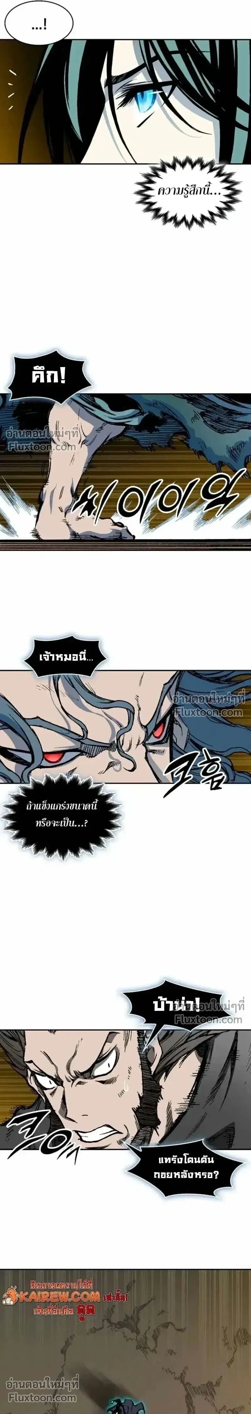 Memoir of the God of War ตอนที่ 229 — หน้า 22 จาก 32