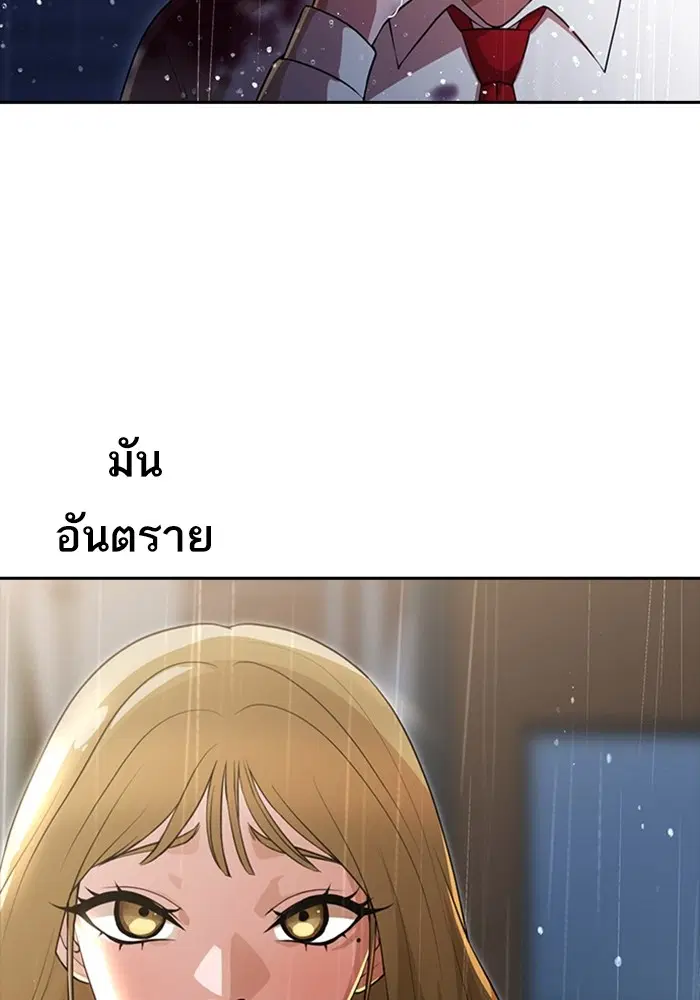 Random Chat ตอนที่ 267 — หน้า 47 จาก 100