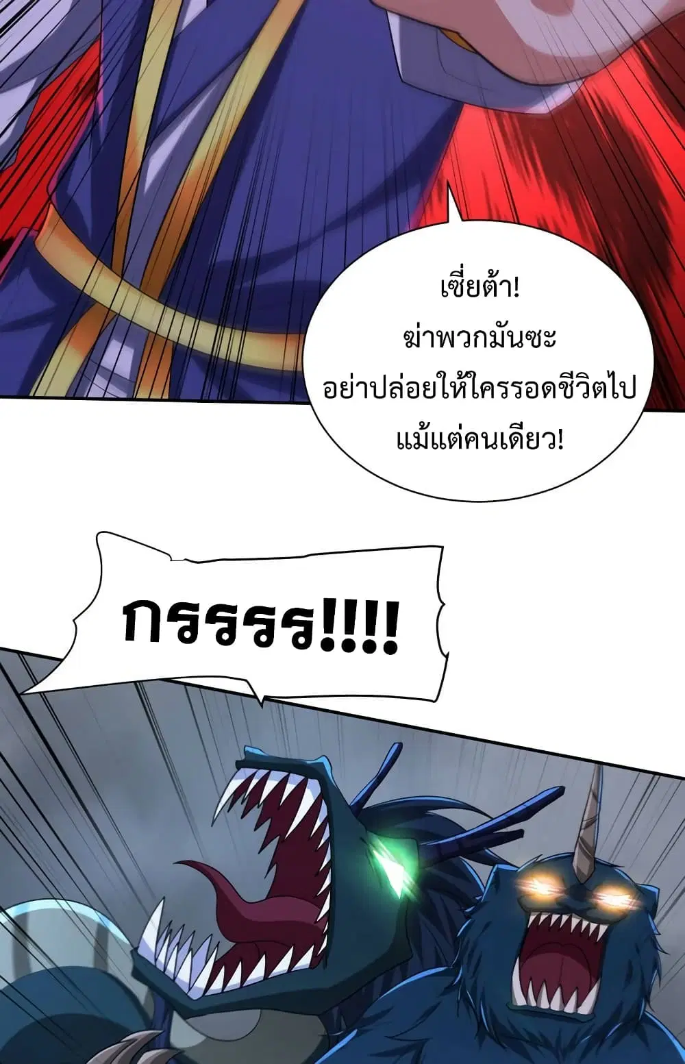 Rise of The Demon King ตอนที่ 317 — หน้า 36 จาก 37