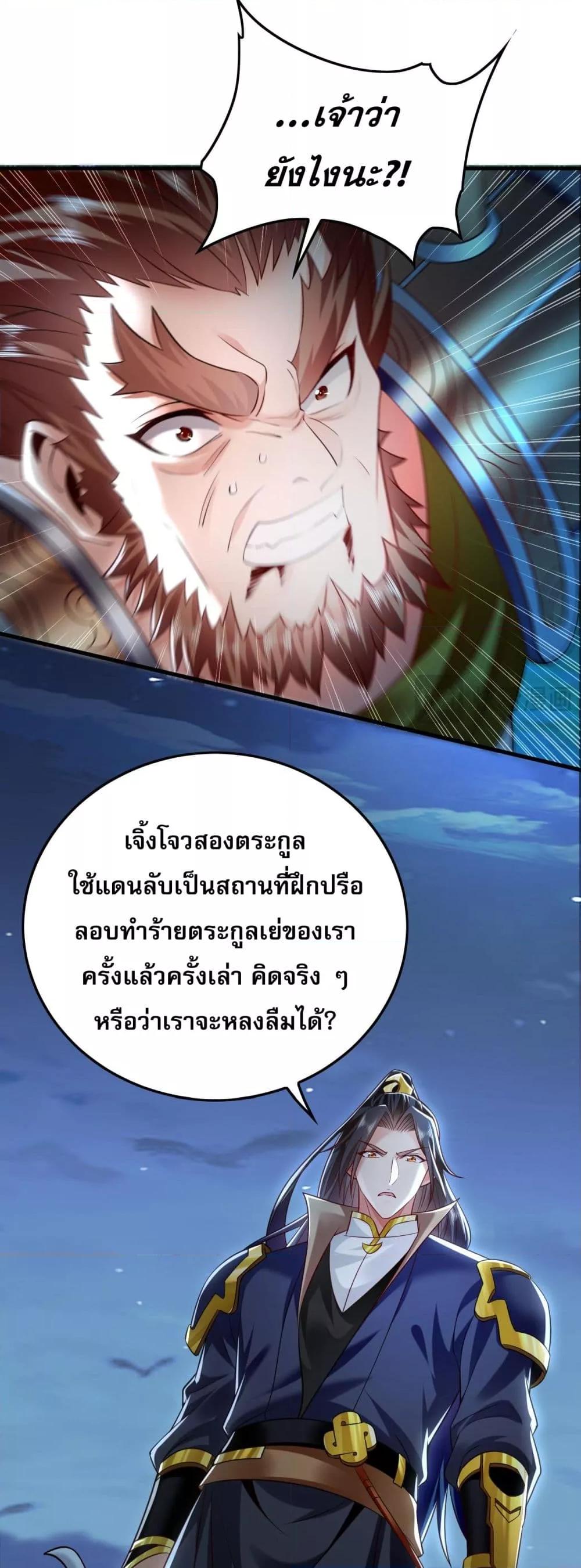 Million Times Attack Speed บ่มเพาะด้วยความเร็วหนึ่งล้านเท่า ตอนที่ 14 — หน้า 35 จาก 41
