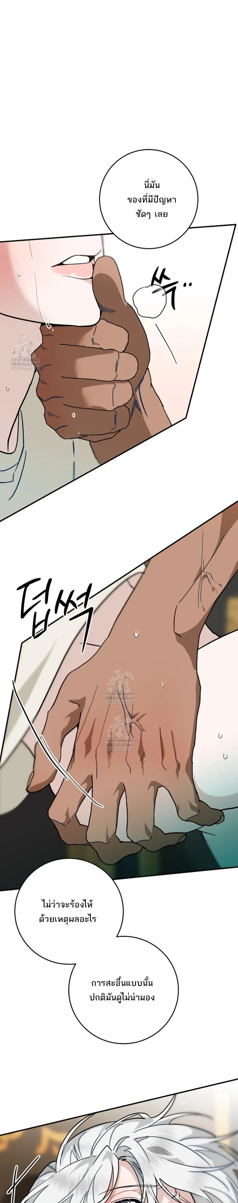 Scum’s Sacrifice – สังเวยเดนมนุษย์ ตอนที่ 3 — หน้า 20 จาก 31