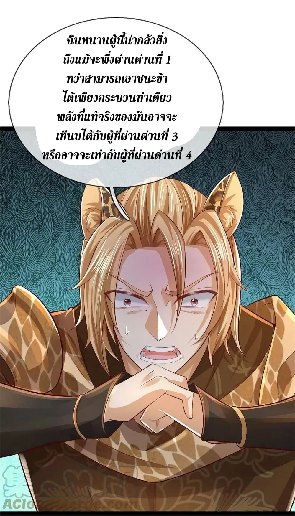 Sky Sword God ตอนที่ 591.2 — หน้า 17 จาก 22
