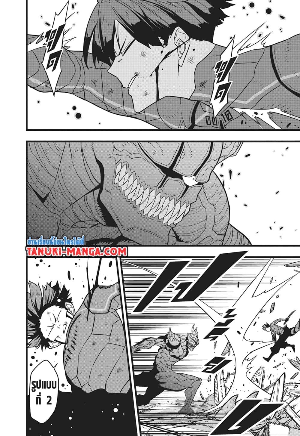 Kaiju no.8 ไคจูหมายเลข 8 ตอนที่ 88 — หน้า 11 จาก 16