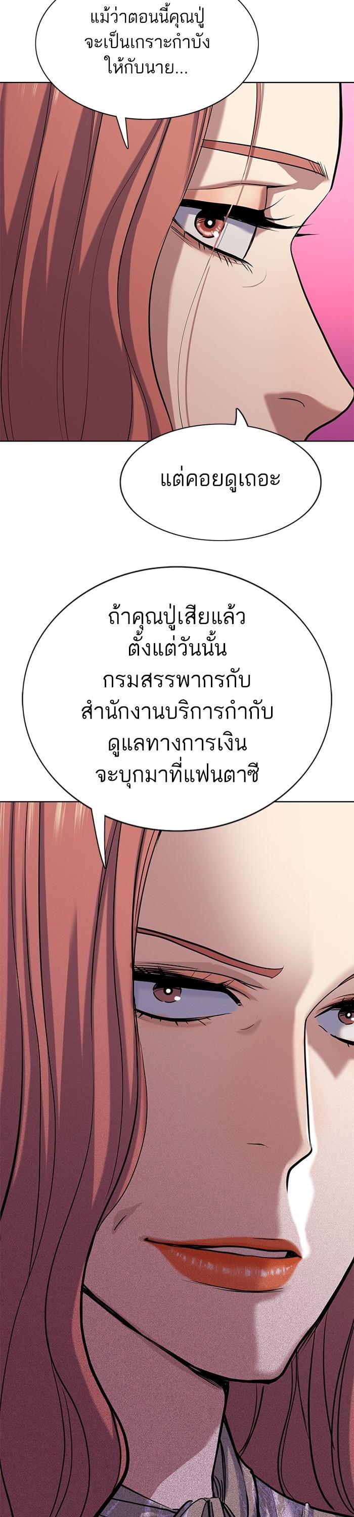 The Chaebeol’s Youngest Son (Reborn Rich) ตอนที่ 118 — หน้า 45 จาก 50