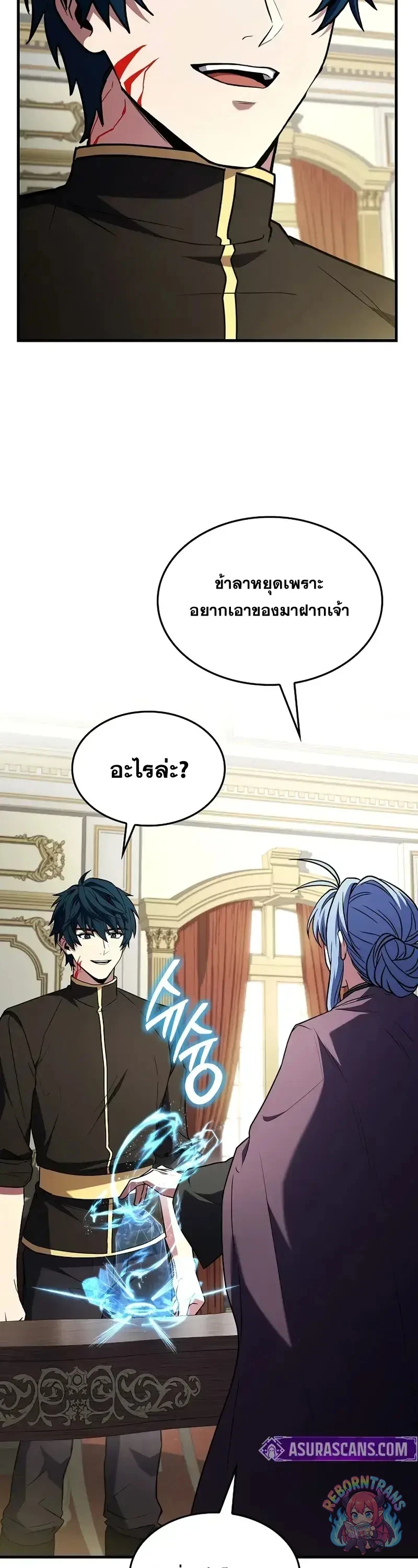 Return of The Unrivaled Spear Knight ตอนที่ 181 — หน้า 33 จาก 85