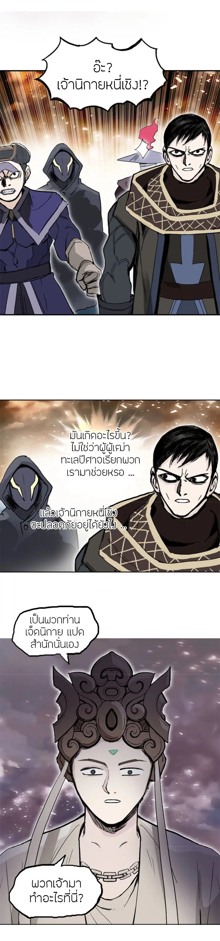 Super Cube ตอนที่ 292 — หน้า 17 จาก 18