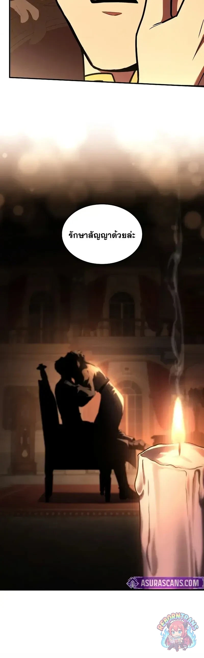 Return of The Unrivaled Spear Knight ตอนที่ 181 — หน้า 64 จาก 85