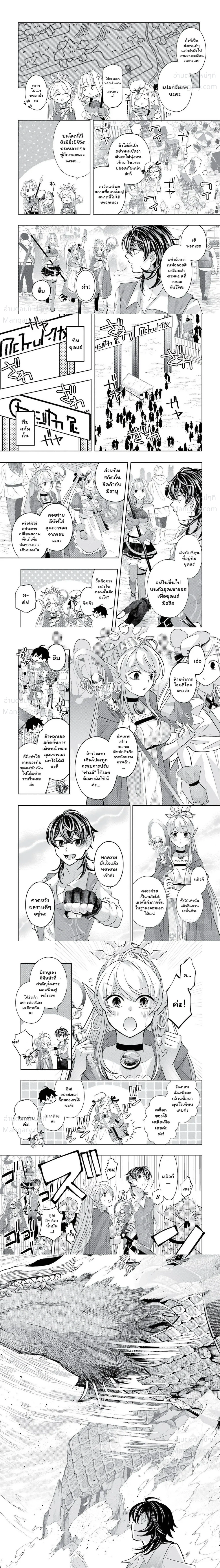 Level 0 Evil King Become the Adventurer in the New World – จอมมารเลเวล 0 เริ่มต้นเป็นนักผจญภัยในต่างโลก ตอนที่ 28 — หน้า 6 จาก 7