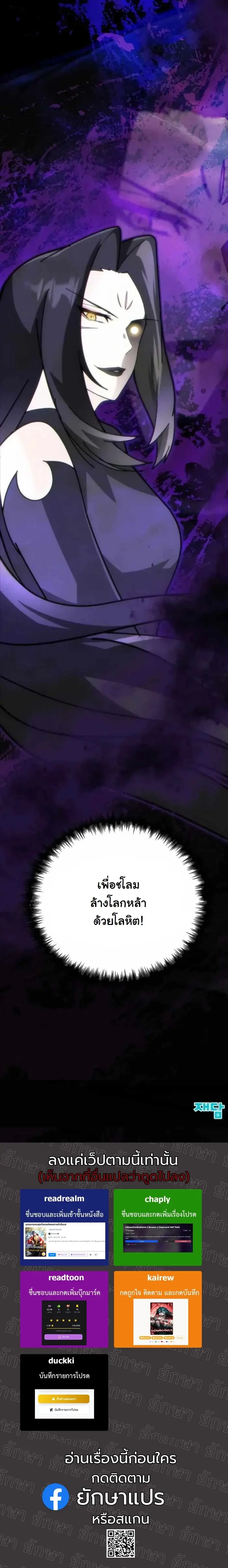 Initializing the Sect System ปฐมบทแห่งระบบสำนัก ตอนที่ 38 — หน้า 22 จาก 22