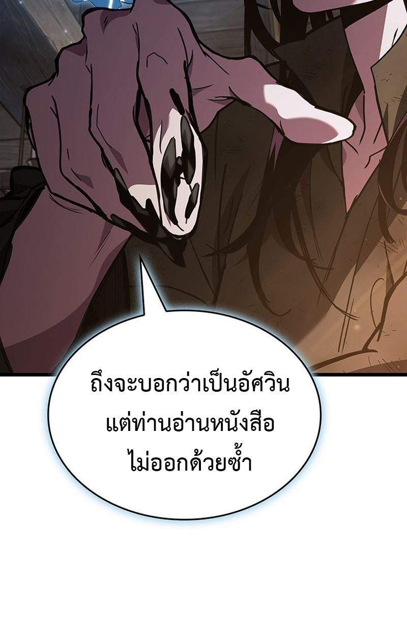 Crimson Reset ชีวิตครั้งที่สองของราชันรัตติกาล หลังจากหลบหนีมาครึ่งปี แวมไพร์ยูจีนก็ถูกสังหารในที่สุด ตอนที่ 4 — หน้า 33 จาก 132