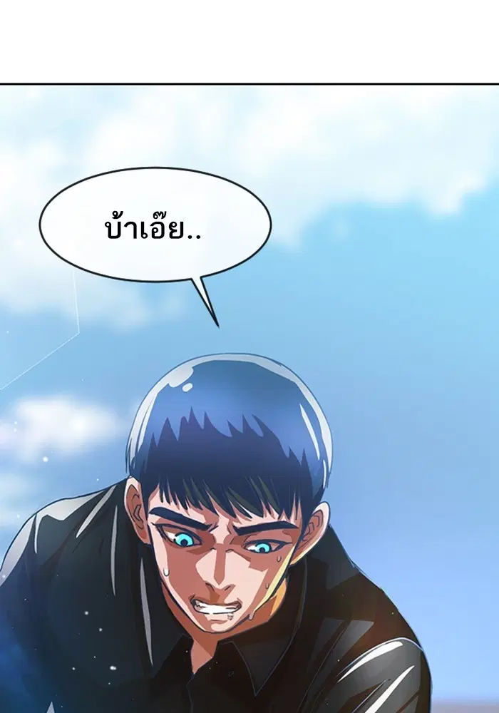 Random Chat ตอนที่ 280 — หน้า 157 จาก 161