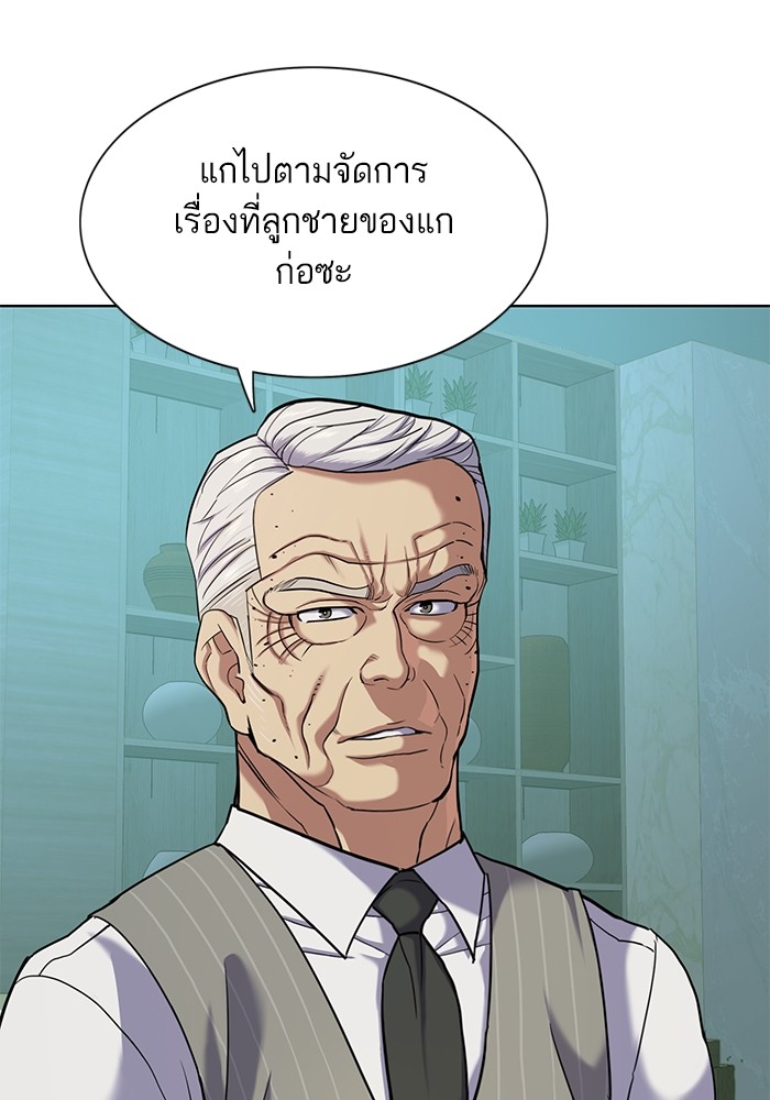 The Chaebeol’s Youngest Son (Reborn Rich) ตอนที่ 89 — หน้า 122 จาก 142