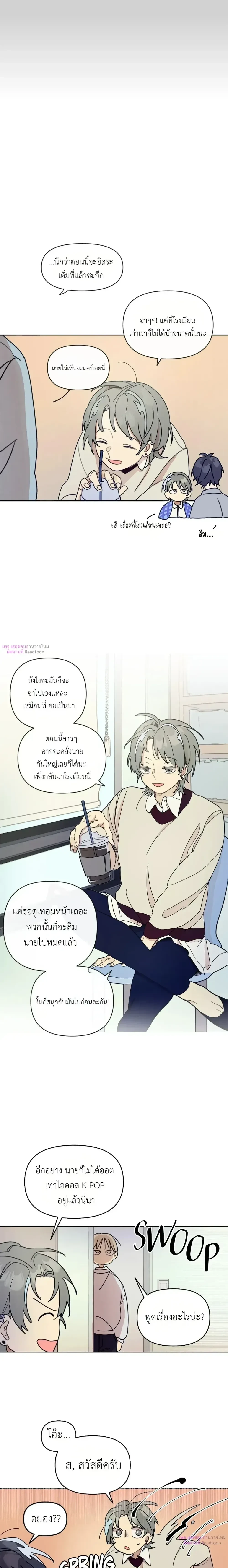 One-Room Love: TA ข้างห้องสุดแปลก – วันรูมเลิฟ: TA ข้างห้องสุดแปลก ตอนที่ 3 — หน้า 12 จาก 17