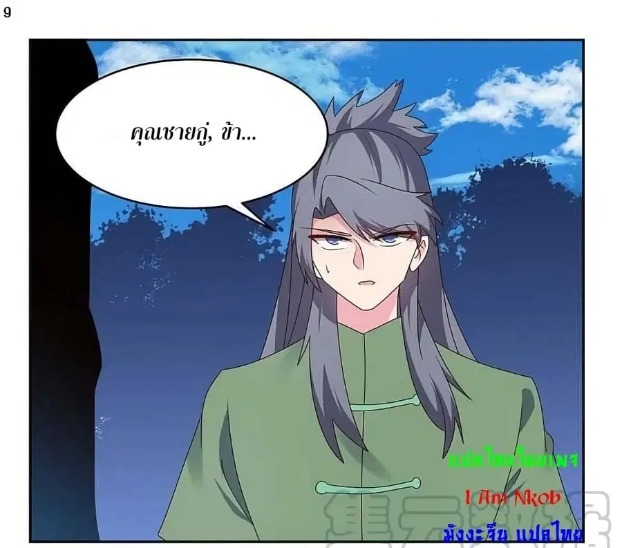 Above All Gods ตอนที่ 231 — หน้า 35 จาก 56
