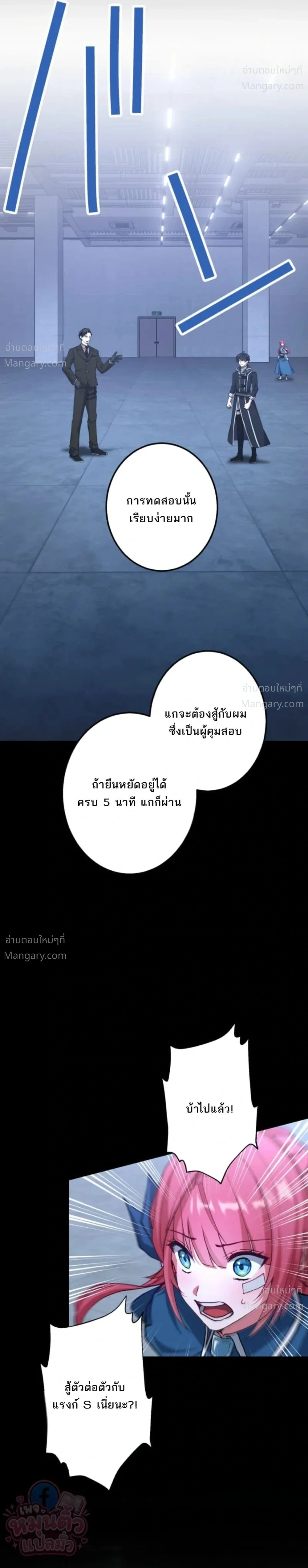 The Ultimate Enchanter: Rising from the Weakest After Making a Contract with a Goddess – โคตรนักเสริมพลัง: จากจุดต่ำสุดสู่จุดสูงสุดด้วยสัญญาเทพธิดา ตอนที่ 7 — หน้า 30 จาก 43